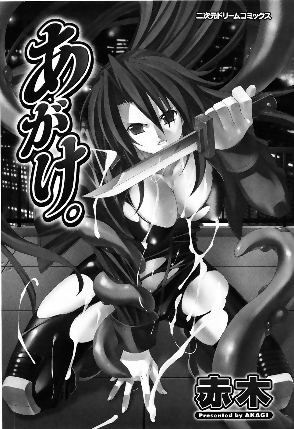 Agake Chapter 1000 Page 7